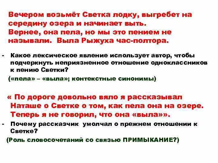 Сочинение про рыжуху. Сочинение про рыжуху светку. Е Габова не пускайте рыжую на озеро. Сочинение по тексту Габовой рыжуха. В чем рассказчик обманул рыжуху в рассказе