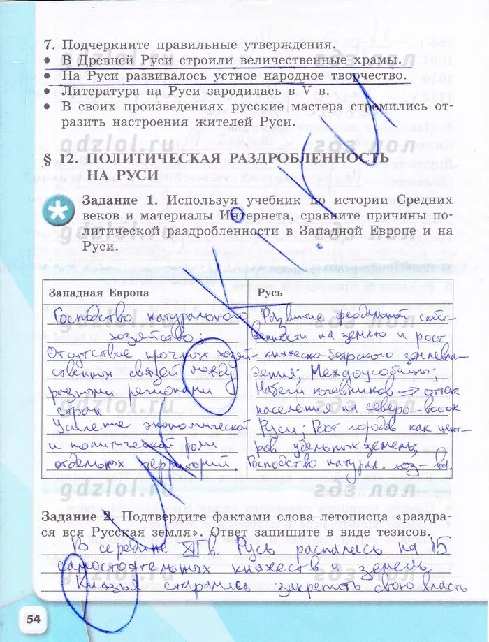 подчеркните правильные утверждения. вспомогательные исторические дисциплины науки. подчеркни правильные утверждения нельзя оставлять. подчеркните правильные утверждения. подчеркните правильные утверждения археология наука.