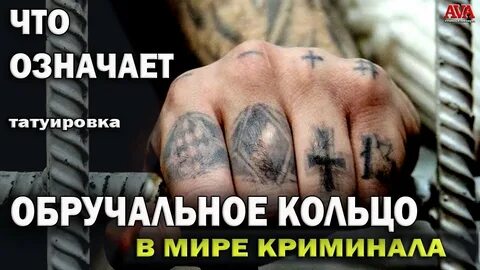 Что означает криминал