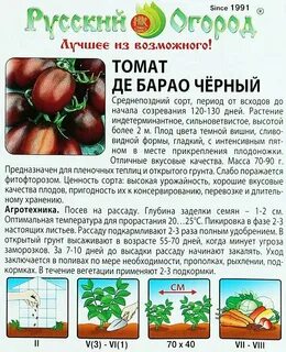 Характеристика сорта де барао