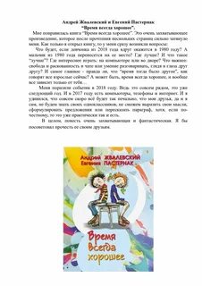 Время будет хорошим рассказ