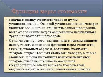 Что означает стоящий