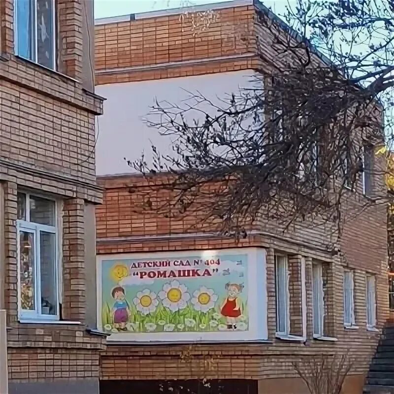 Детский сад 226 нижний новгород. Детский сад росточек нижний новгород. Сад 404 нижний новгород. Сад 404 нижний новгород. Детский сад росток горно алтайск.
