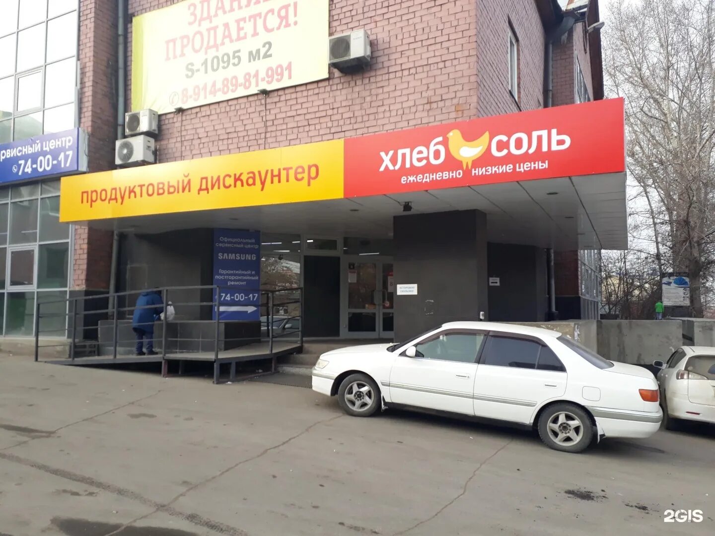 магазин хлеб соль товары. лыткина 42 иркутск. магазин хлеб соль чита. иркутск хлеб соль мухина. хлеб соль магазин.