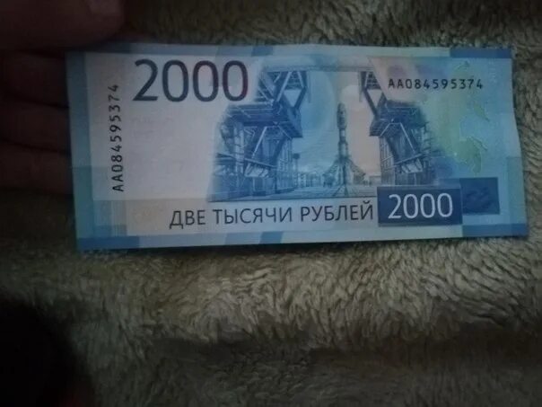 Пятиста рублями в двухтысячном году. Свёрнутая купюра 2000 рублей. 2000 Рублей фото. Под 2000 рублей электронные. Мешок 2000 рублей.