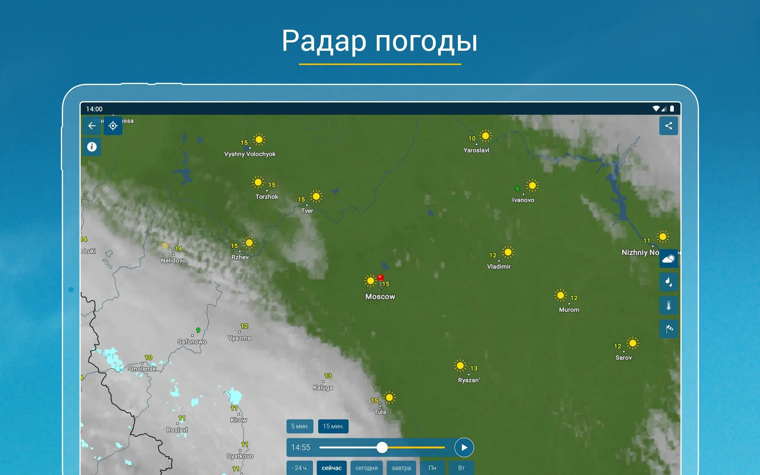 Погодный радар. Карта погоды. Погодный радар на вертолете. Radar погода.