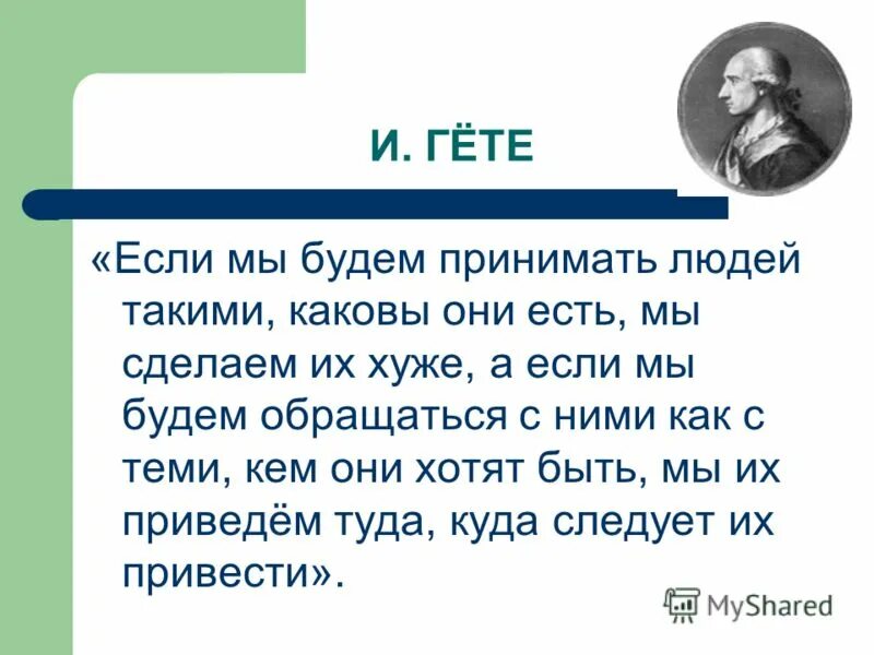 Если мы обратимся к лучшим образцам