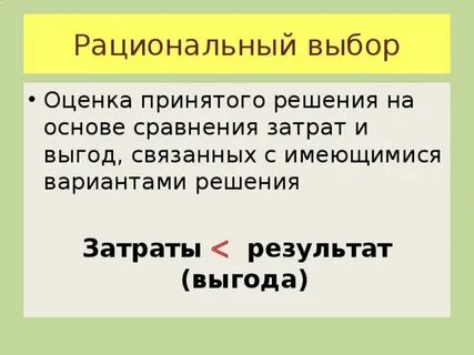 Понесла определение