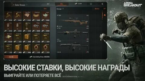 Арена брекаут на пк