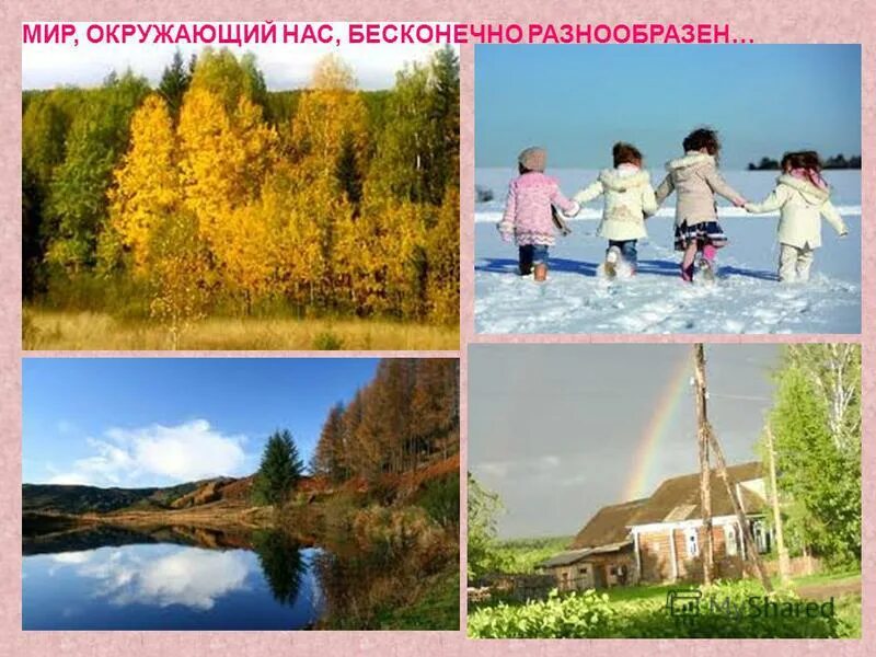 Урок родина 11 класс. Наша Родина Россия фото. Родина Отечество картинки. Пазлы Родина Россия. Стерлитамак Родина урок.