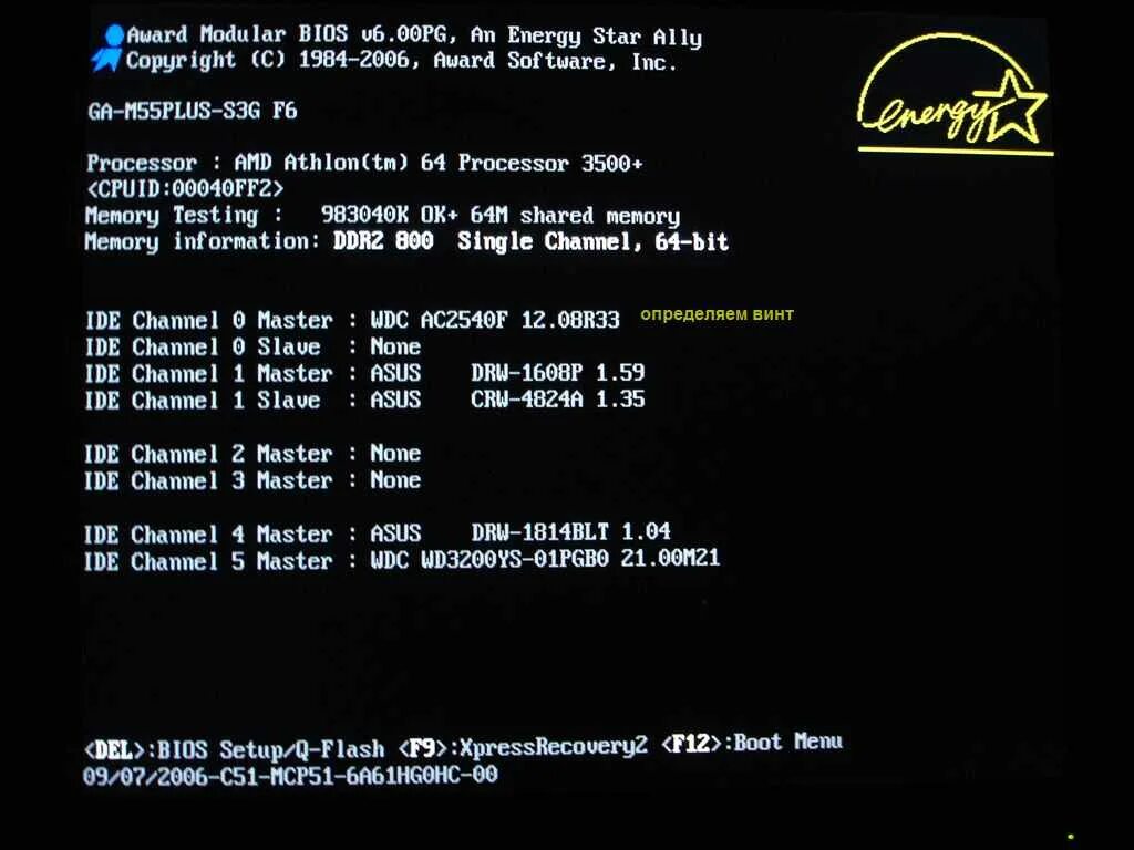 Проверка post. Процедура Post. Экран Post BIOS. Экран загрузки BIOS. Post загрузка компьютера.