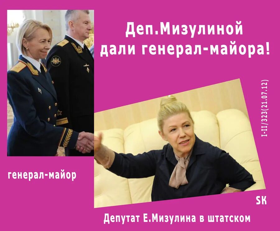 Мизулина тг канал