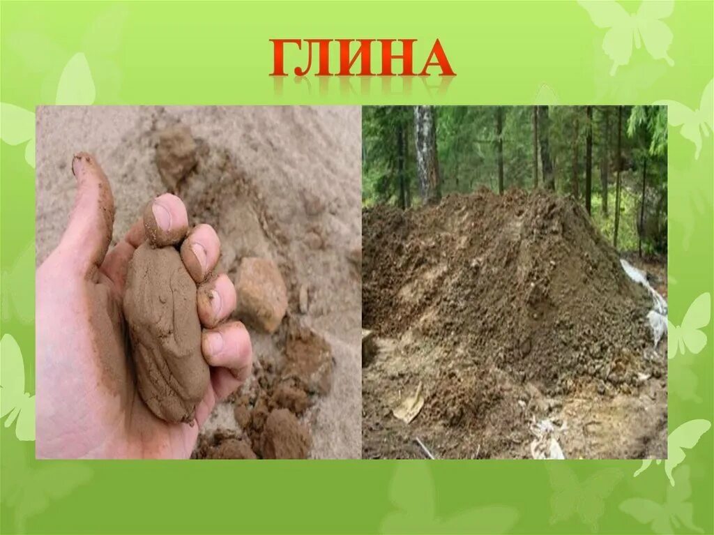 Полезные ископаемые про глину. Полезные ископаемые глина. глина полезное ископаемое. полезные ископаемые песок и глина. полезно ископаемые глина.