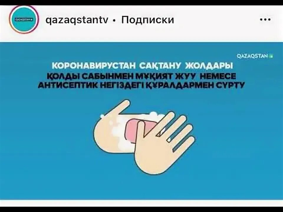 Вызов ковид. Коронавирустан сақтану. Коронавирус сактануу. Коронавирус ковид 19. Профилактика ковид.