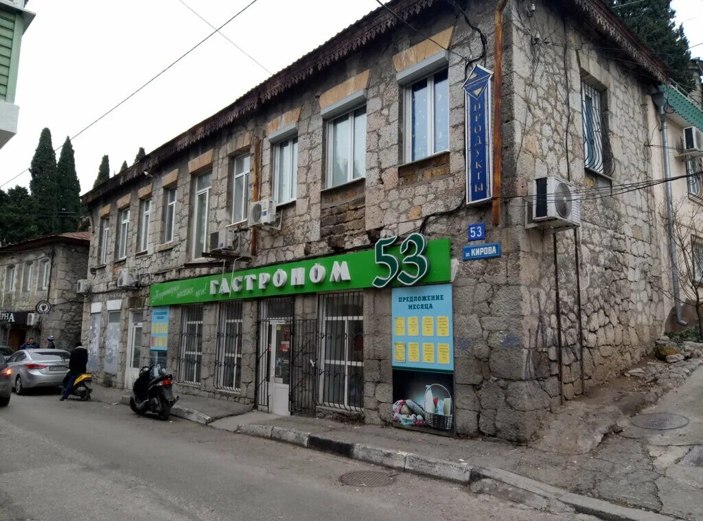 чехова- боткинская. ялта улица кирова. ул. магазин крымский дом. магазин крымский дом.