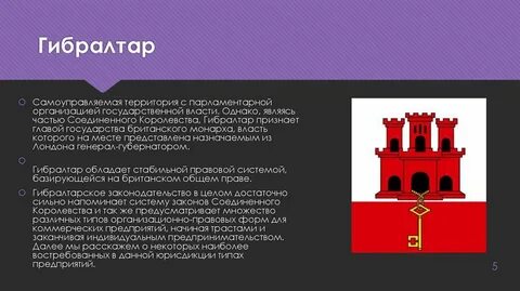 Представлял собой место