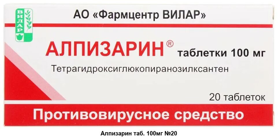 Алпизарин таблетки отзывы. Алпизарин таб 100мг 20. Алпизарин 2%. Алпизарин табл. 100мг n20. Алпизарин Вилар.