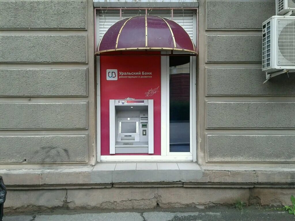 кб убрир. уральский банк реконструкции и развития. уральские реконструкции банк нижний новгород. банк реконструкции и развития нижний. нижний тагил проспект вагоностроителей 15/13.