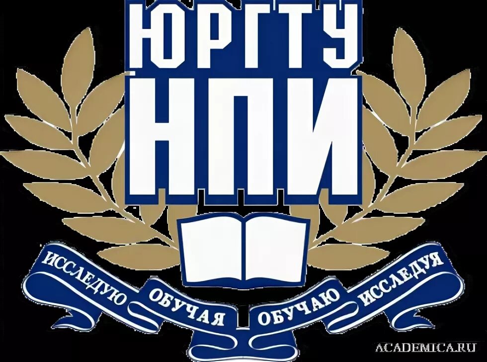 Юргту нпи новочеркасск. Юргпу логотип. Донской политехнический институт новочеркасск. Нпи новочеркасск. Новочеркасск университет юргпу.
