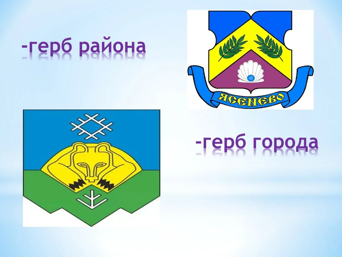 Район лого. Герб района. Эмблема района. Герб теплый стан. Герб района теплый стан.