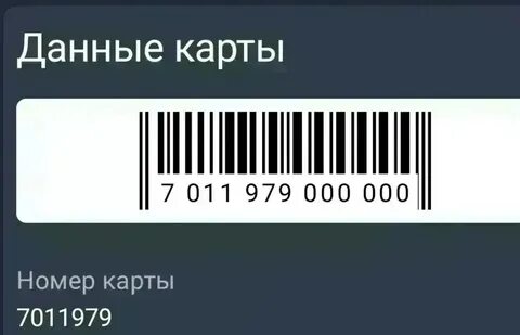 скидочная карта новатэк