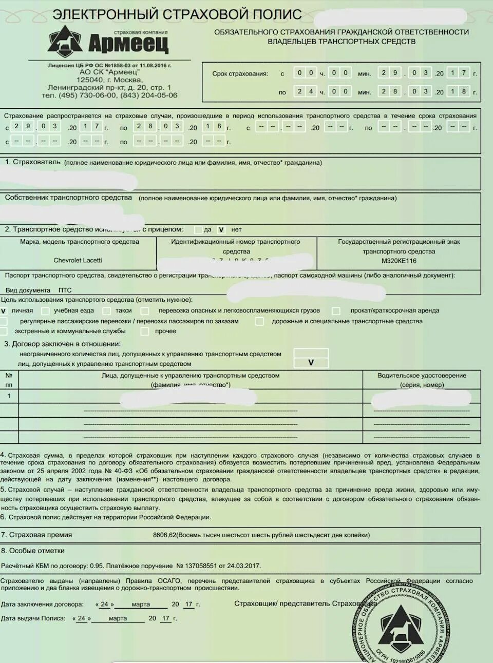 Оформить осаго на организацию. Полис осаго. страховой полис автострахования. страховой полис транспортного средства. автострахование полис осаго.
