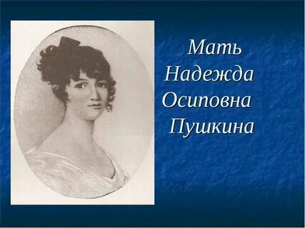 Мама надеяться