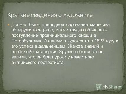 Объяснить поступить