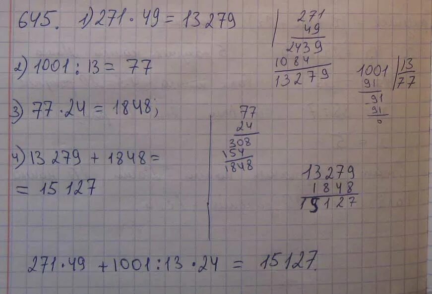 51 разделить на 15. 645 100-64500 1+35670/35670 Столбиком. 1001 13 Столбиком. Напишите выражение по следующей программе вычисления умножить 271 на 49. Примера столбик 645*100-64500*1+35670:35670.