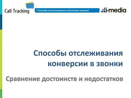 Отслеживание объекта
