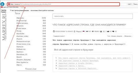 Для чего нужна адресная строка в браузере
