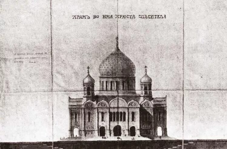 Храм христа спасителя 1883 архитектор. Воронихин проект храма христа спасителя. Воронихин проект храма христа спасителя. Проект храма христа спасителя. Тон.
