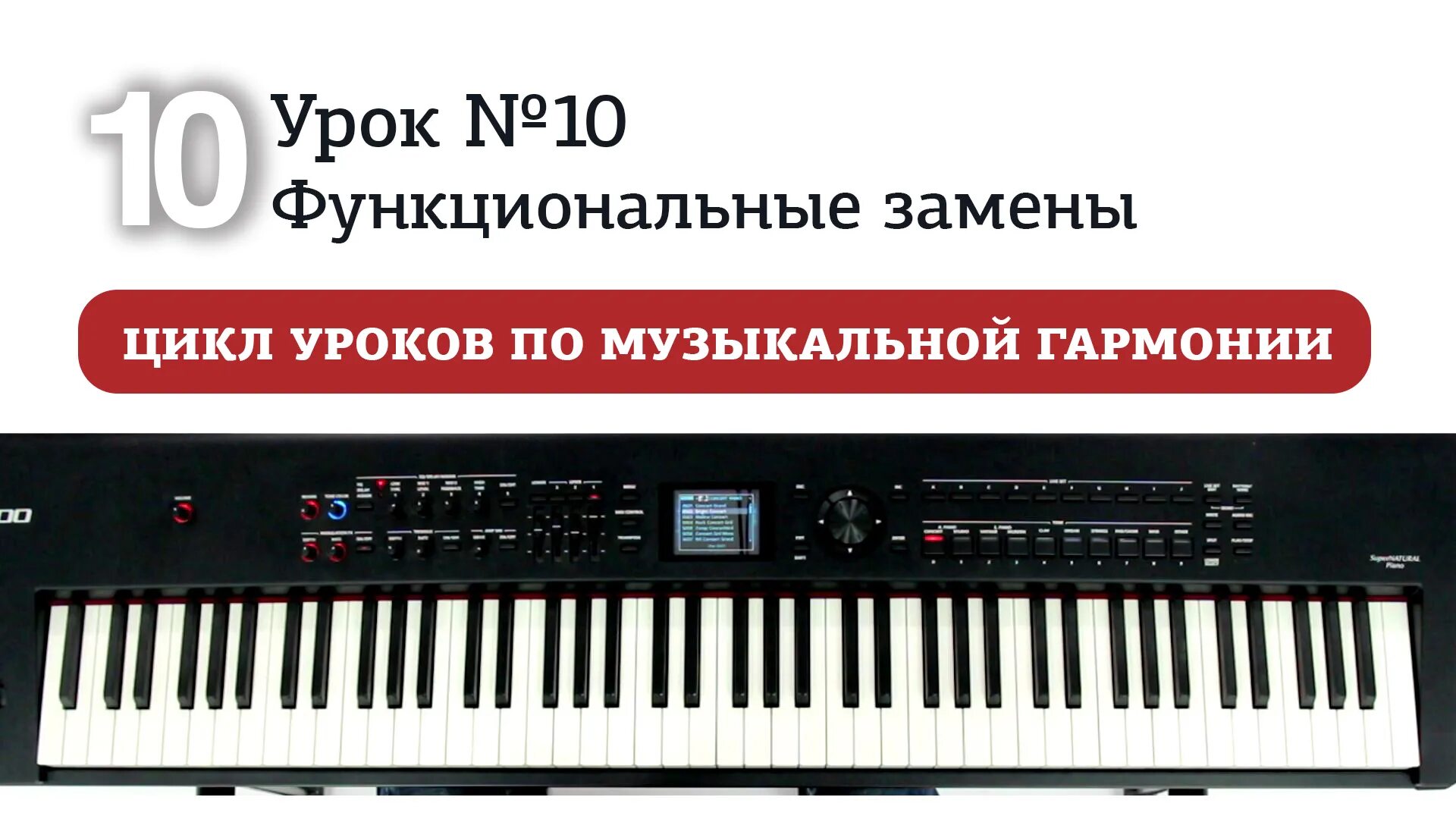 Альтерированная доминанта. Уроки гармонии. Гармония в музыке. Гармония термин в музыке. Музыкальная гармония.
