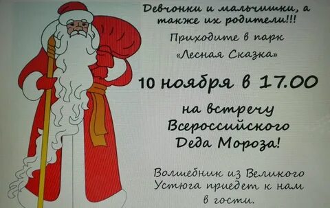Номер деда мороза бесплатный для детей