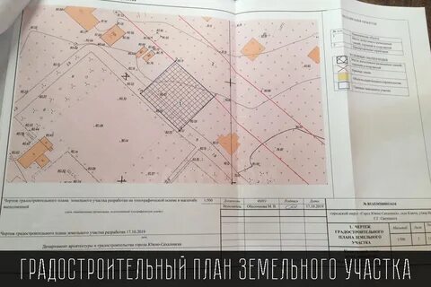 Гпзу по кадастровому номеру