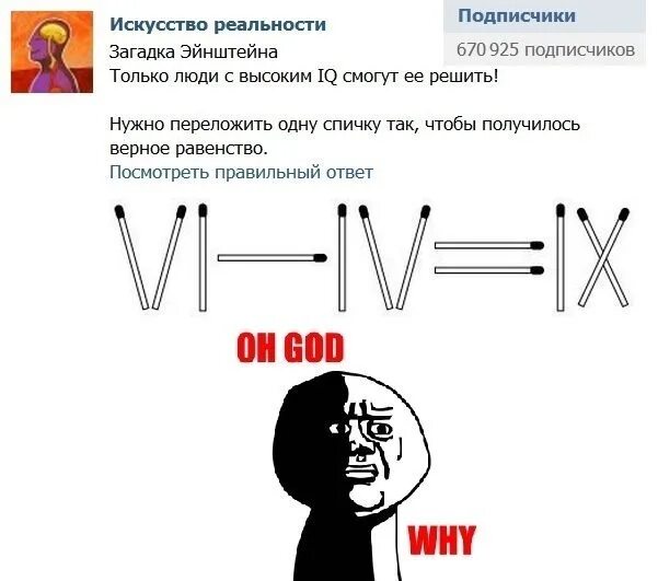 Уровень интеллекта у человека. Соотношение ученых женщин и мужчин. Уровень интеллекта. Iq виды интеллекта. Количество верующих и атеистов.
