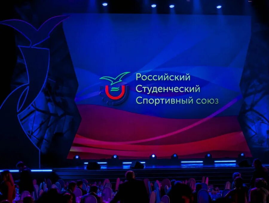 Российский спортивный союз. Студенческий спортивный союз. всероссийский студенческий спортивный союз. рссс. российские студентов спортивные союз.