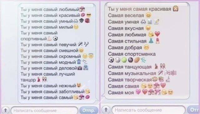 Необычные Слова О Сексе Написать Любимому