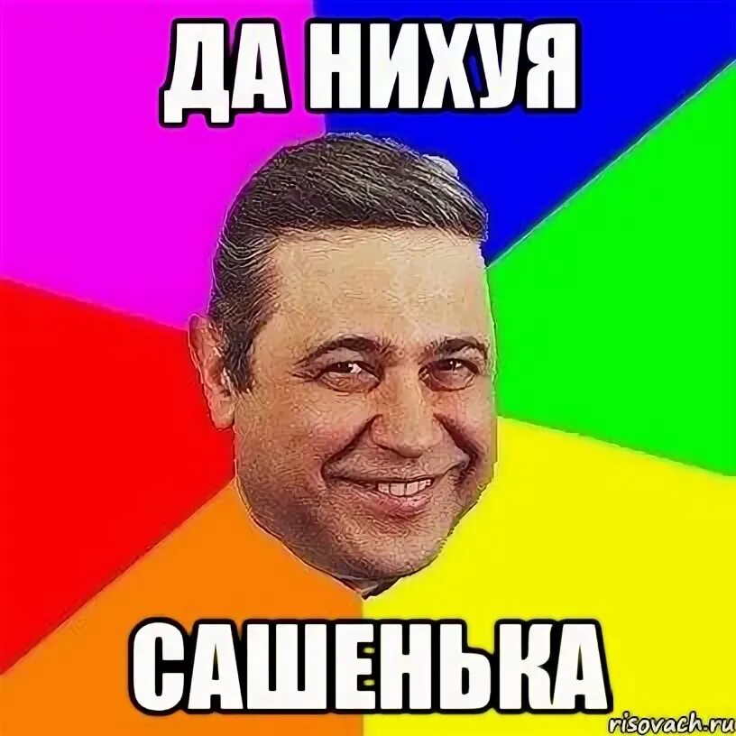 Нихуя себе ясени. Нихуя нихуя нихуя нихуя нихуя нихуя нихуя. джиган а нихуя нихуя мем. смешная картинка со словом нихуя. фотография да не нихуя.