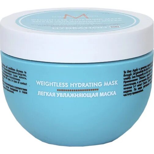 Moroccanoil легкая увлажняющая маска. Moroccanoil легкое увлажнение. Moroccanoil маска Hydrating Mask легкая увлажняющая для тонких и сухих волос 250мл.. Люксовая маска для волос бренды. Маска для увлажнения волос отзывы