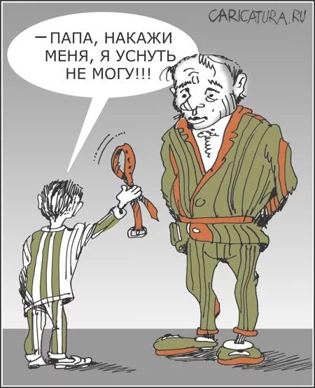 Ремешок карикатура. Карикатура ремень. Наказание карикатура. Отец и ремень карикатура.