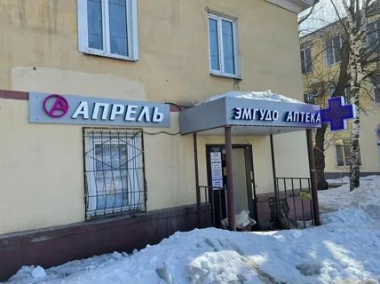 Аптека 1 апреля
