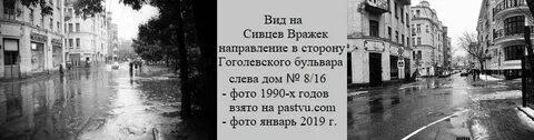 Группа сивцев вражек