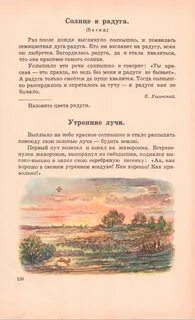 Текст солнце село стало темнеть