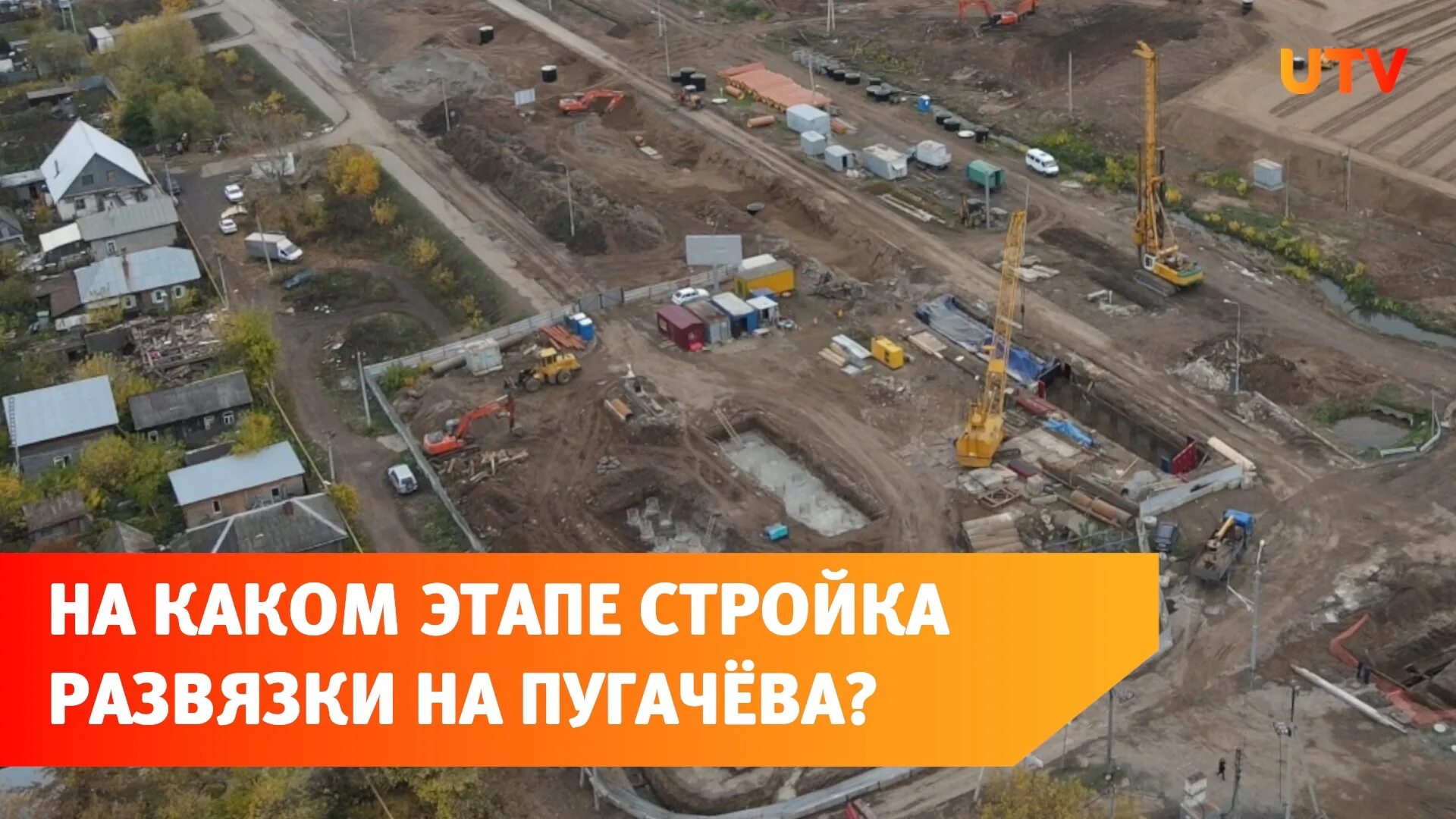 Реконструкция улицы пугачева в уфе 2022. Проект реконструкции улицы пугачева в уфе. Развязка на пугачева уфа. Развязка на пугачева уфа. Строительство дороги уфа пугачева.