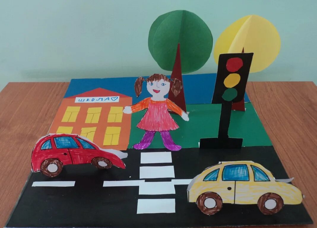 Дорожное движение глазами детей. Поделка дорожное движение. ПДД глазами детей. Безопасность дорожного движения глазами детей.