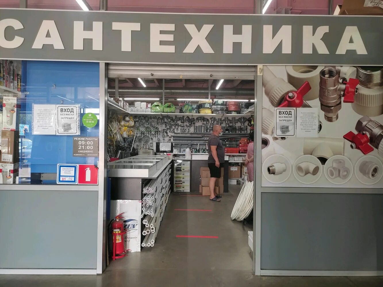 Ипу сантехника. Дешевая сантехника. Сантехник брянск магазины. Сантехник брянск магазины. Ул кромская 50 в брянске.