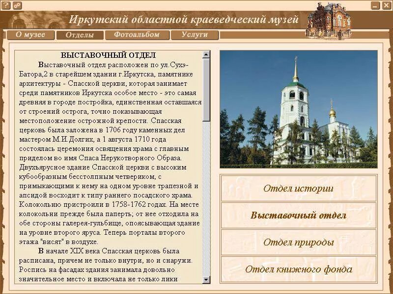 Церковь киово лобня. Усадьба киово спасское лобня. Лобня киово спасский храм. Лобня киово спасский храм. Расписание спасского храма лобня.