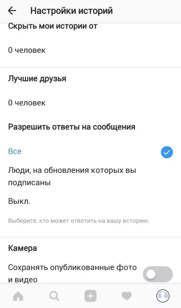 Инстаграм не видны комментарии. Прямой эфир в инстаграмме настройки. Почему не работают прямые эфиры в Инстаграм. Прямой эфир Инстаграм. Как настроить в инстаграме прямой эфир.