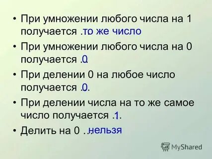 Градусы умножить на метры